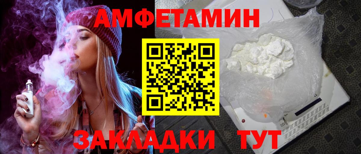 АМФ VHQ Пушкино