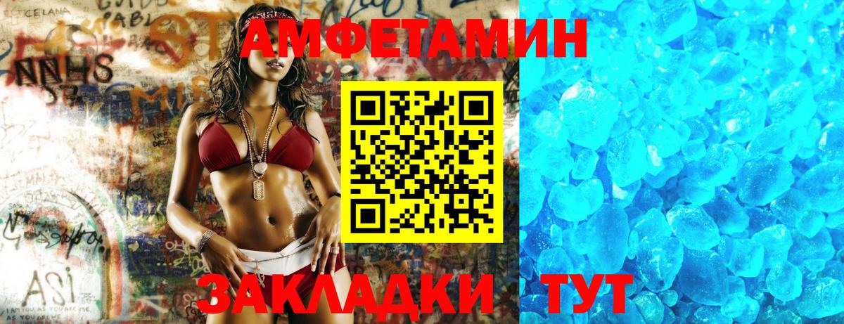 Амфетамин Premium  Вход с VPN  Пушкино 