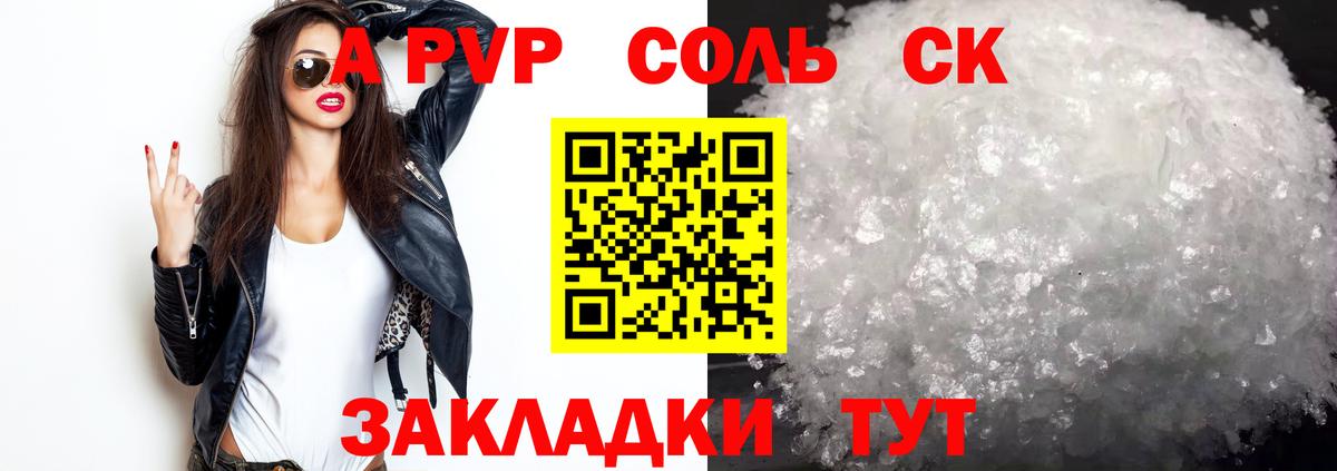Alpha-PVP СК КРИС  Вход с VPN  сколько стоит  APVP Crystall  Alfa_PVP СК КРИС  Пушкино 
