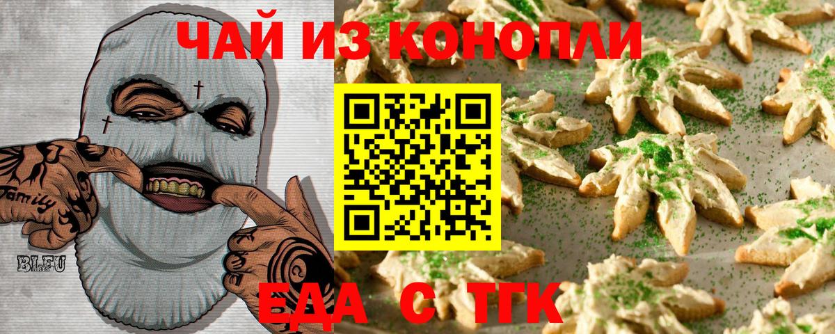 Canna-Cookies марихуана  Вход с VPN  Пушкино 