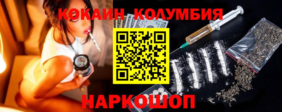 КОКАИН 99%  Cocaine  Пушкино  Cocaine 98%  купить  сайты  Вход с VPN 