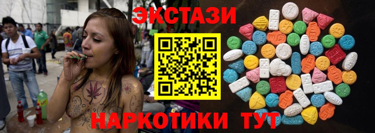 Экстази Philipp Plein  Вход с VPN  Пушкино  Ecstasy mix 