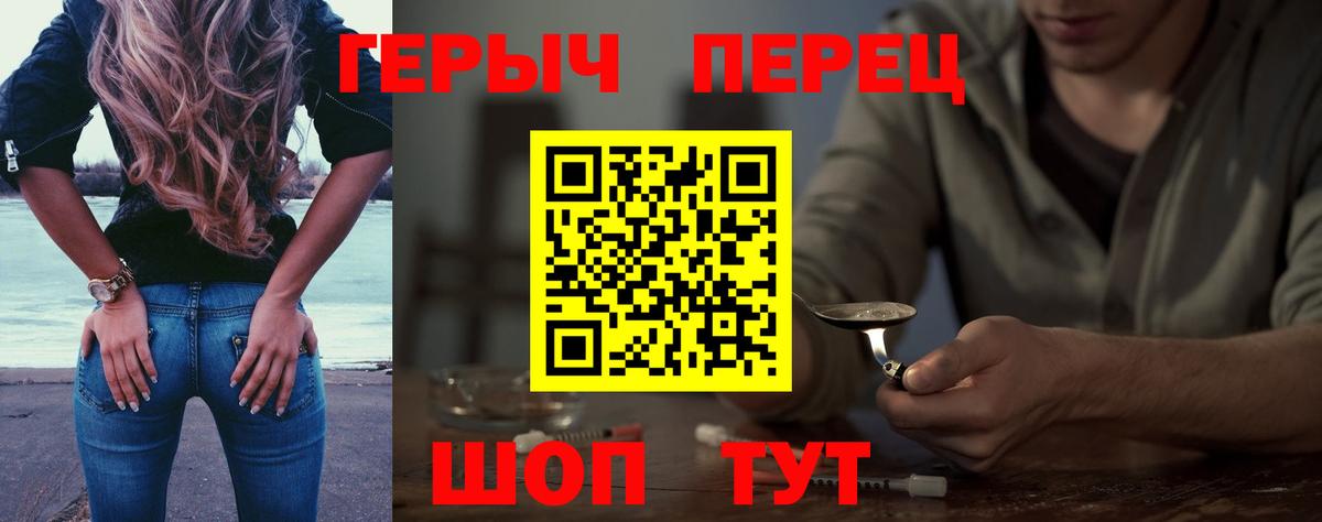 ГЕРОИН хмурый  Вход с VPN  ГЕРОИН  Пушкино 