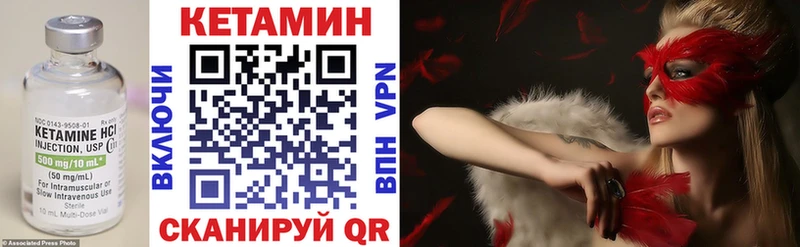 Кетамин VHQ  Пушкино 