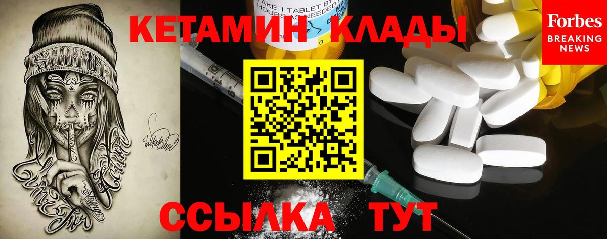 Кетамин ketamine  Вход с VPN  Пушкино 