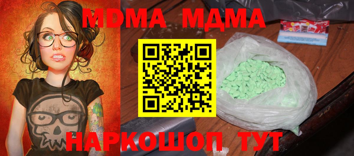 Пушкино  МДМА кристаллы  MDMA  Вход с VPN 