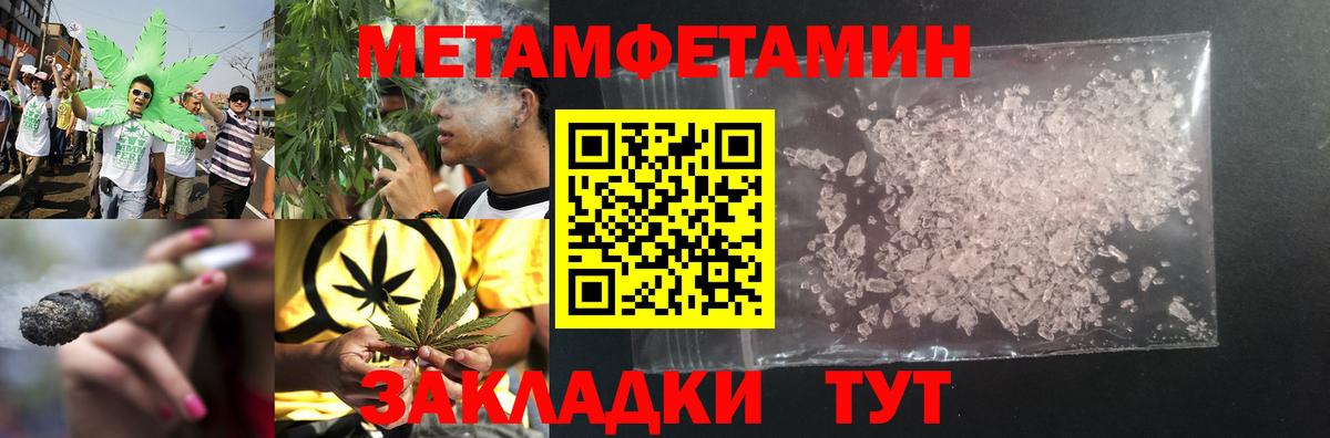Метамфетамин витя Пушкино