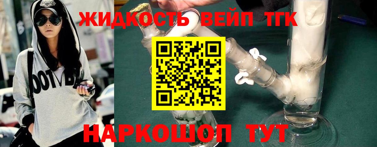 Дистиллят ТГК гашишное масло Пушкино