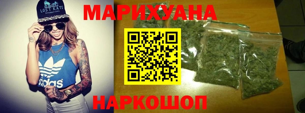 Марихуана сатива Пушкино